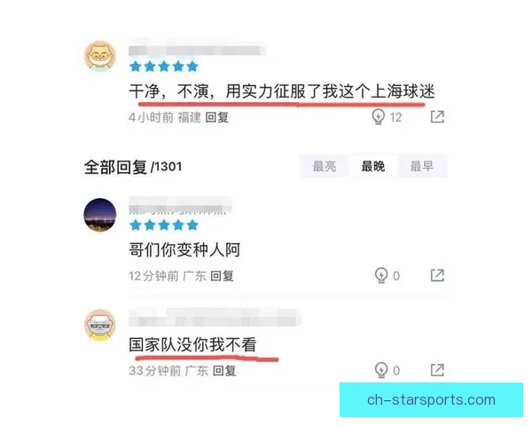 国家队主场逆转夺冠创历史新纪录球迷沸腾见证荣耀时刻全国热血澎湃