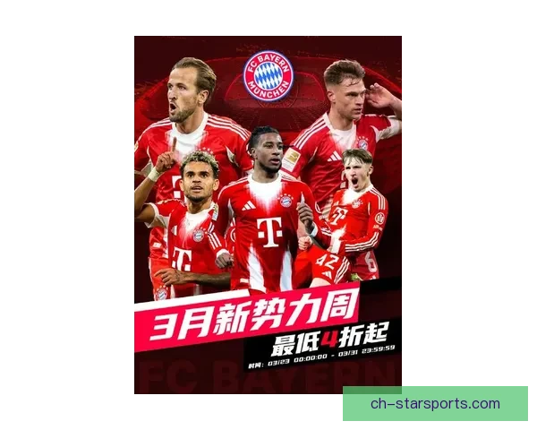 拜仁慕尼黑宣布新赛季阵容调整 引援计划引发球迷热议