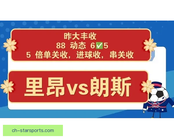 全面解析足球赛事走势 提供精准数据支持与实时分析