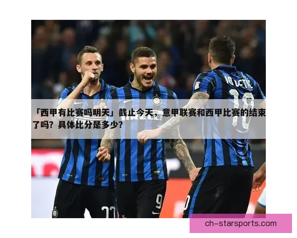 北京足球联赛今日更新：新赛季赛程及球队阵容调整公布